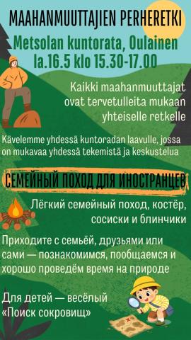 Maahanmuuttajien perheretki
